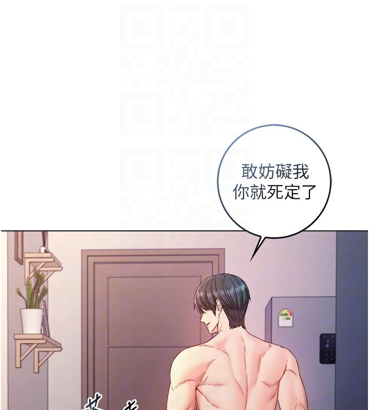 不純吸血鬼第26話-目睹女友的出軌現場
