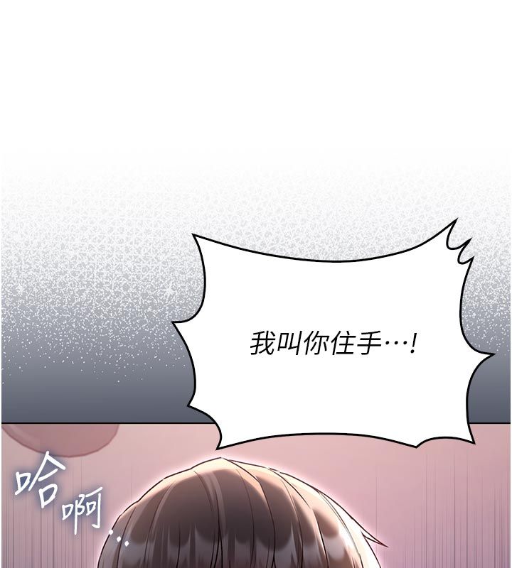 不純吸血鬼第26話-目睹女友的出軌現場