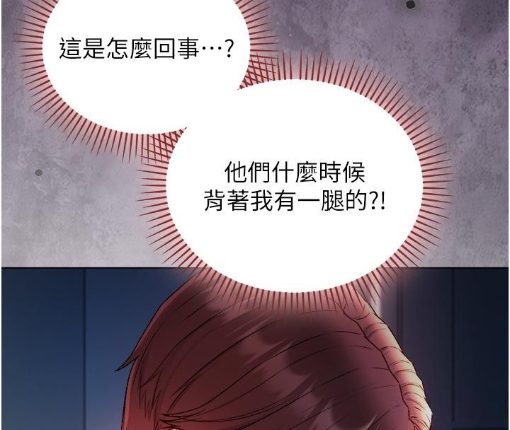 不純吸血鬼第26話-目睹女友的出軌現場