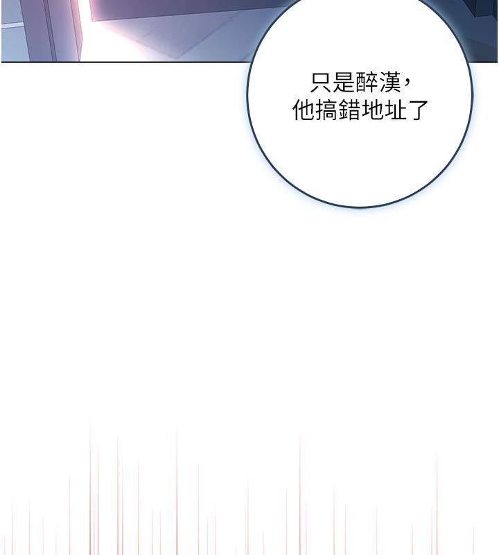 不純吸血鬼第26話-目睹女友的出軌現場