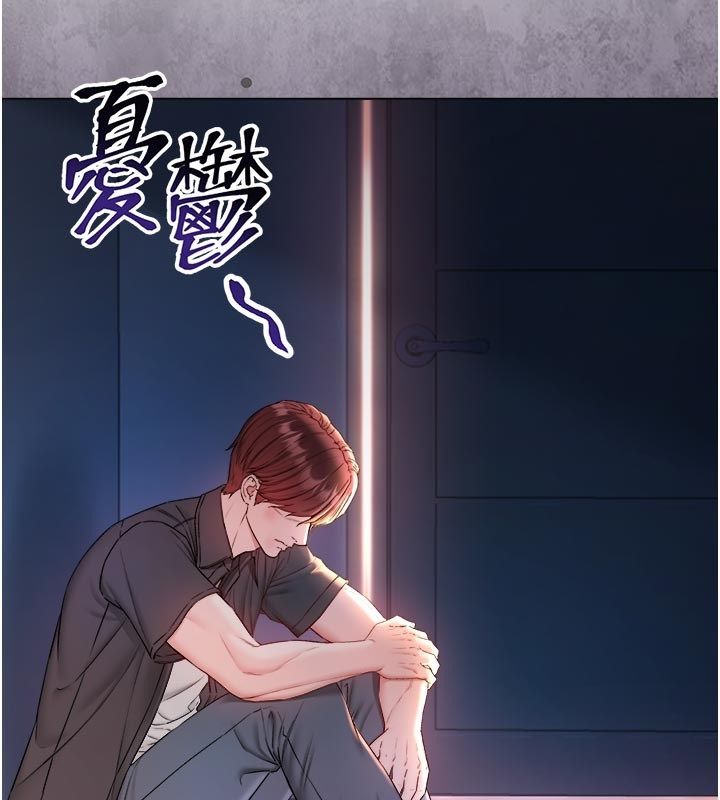 不純吸血鬼第26話-目睹女友的出軌現場