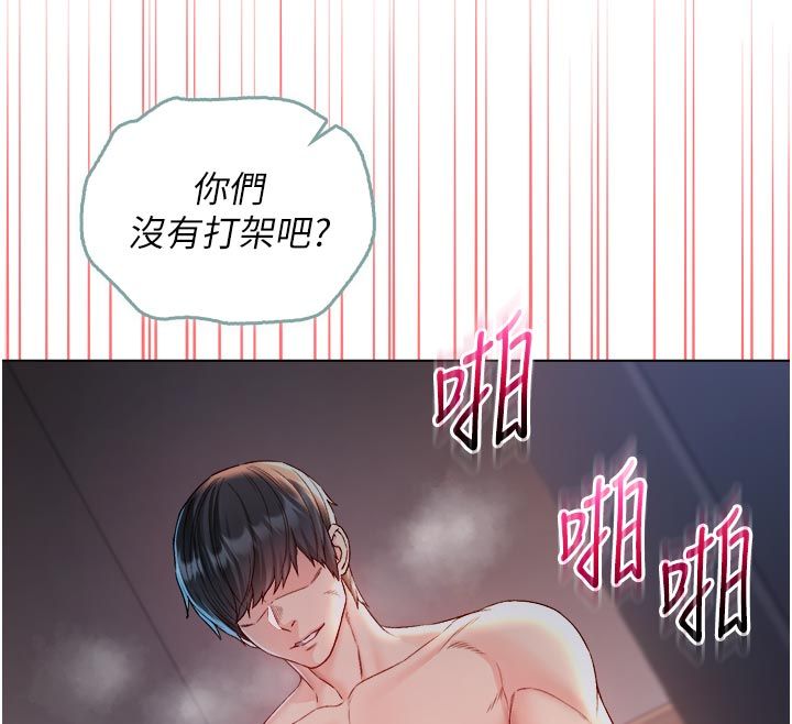 不純吸血鬼第26話-目睹女友的出軌現場