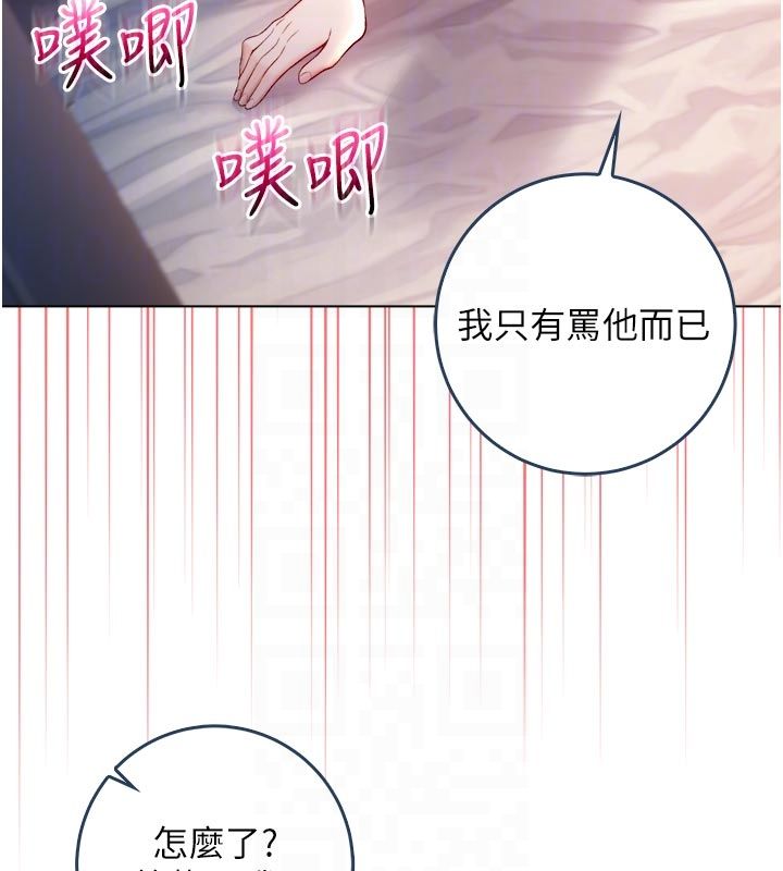 不純吸血鬼第26話-目睹女友的出軌現場