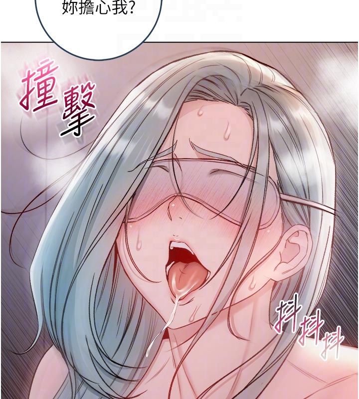 不純吸血鬼第26話-目睹女友的出軌現場