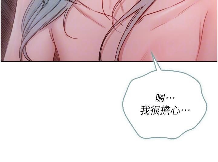 不純吸血鬼第26話-目睹女友的出軌現場