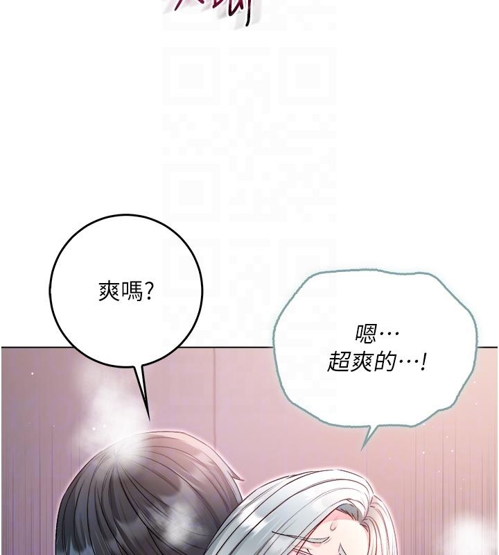 不純吸血鬼第26話-目睹女友的出軌現場