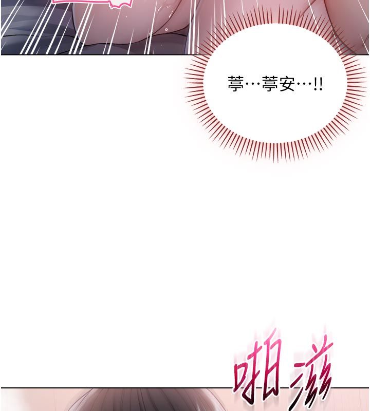 不純吸血鬼第26話-目睹女友的出軌現場