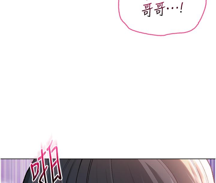 不純吸血鬼第26話-目睹女友的出軌現場