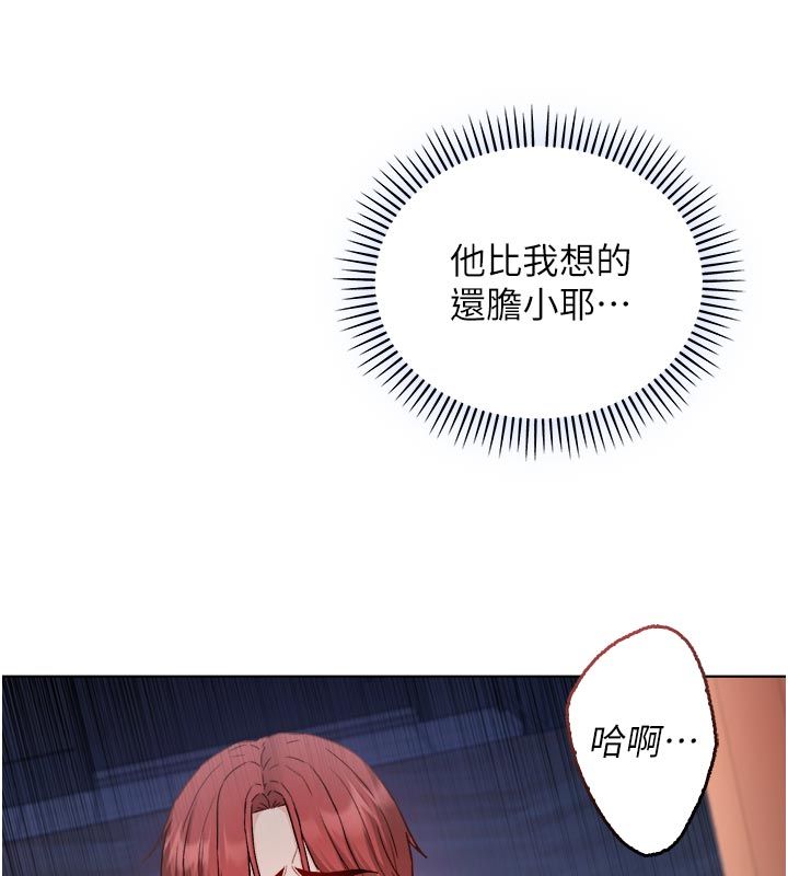 不純吸血鬼第26話-目睹女友的出軌現場