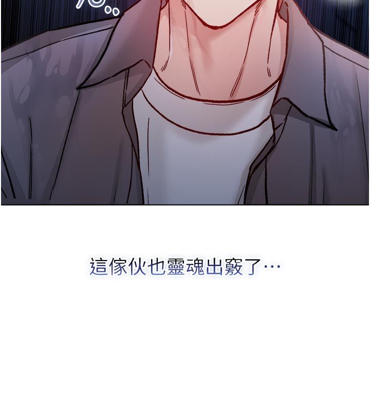不純吸血鬼第26話-目睹女友的出軌現場