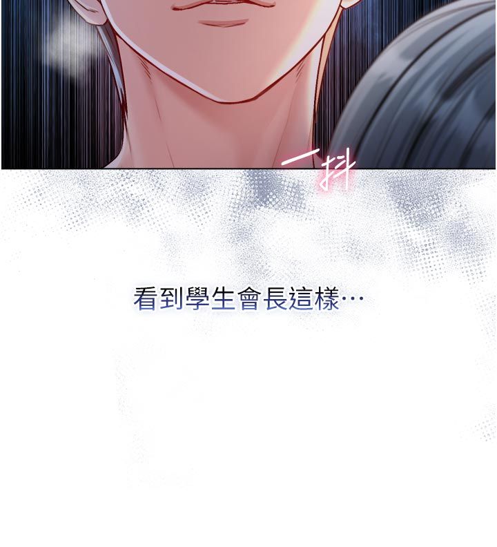 不純吸血鬼第26話-目睹女友的出軌現場
