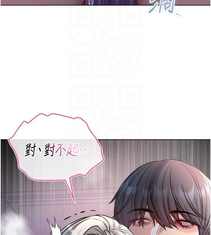 不純吸血鬼第26話-目睹女友的出軌現場