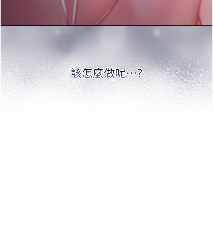 不純吸血鬼第26話-目睹女友的出軌現場