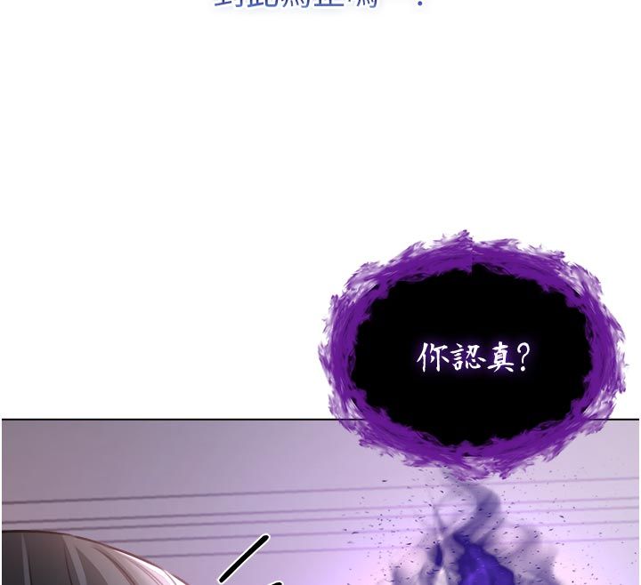 不純吸血鬼第26話-目睹女友的出軌現場
