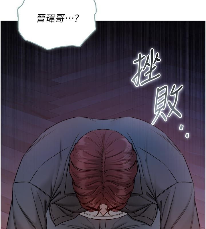 不純吸血鬼第26話-目睹女友的出軌現場