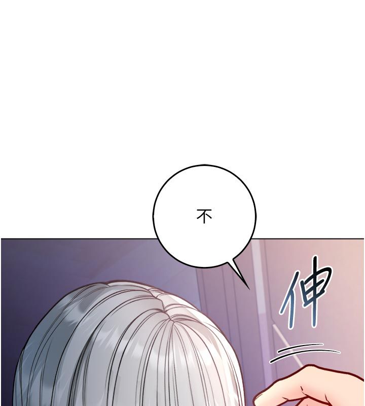 不純吸血鬼第26話-目睹女友的出軌現場