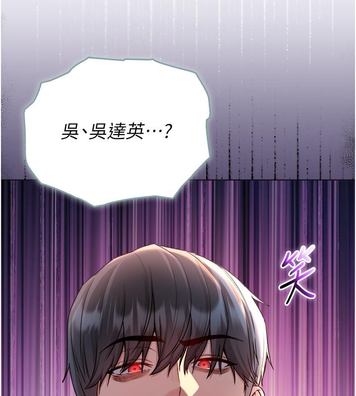 不純吸血鬼第26話-目睹女友的出軌現場