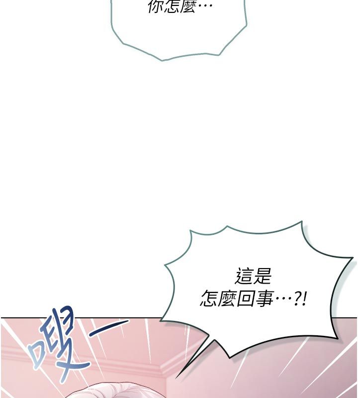 不純吸血鬼第26話-目睹女友的出軌現場