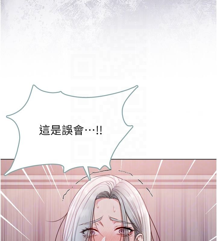 不純吸血鬼第26話-目睹女友的出軌現場