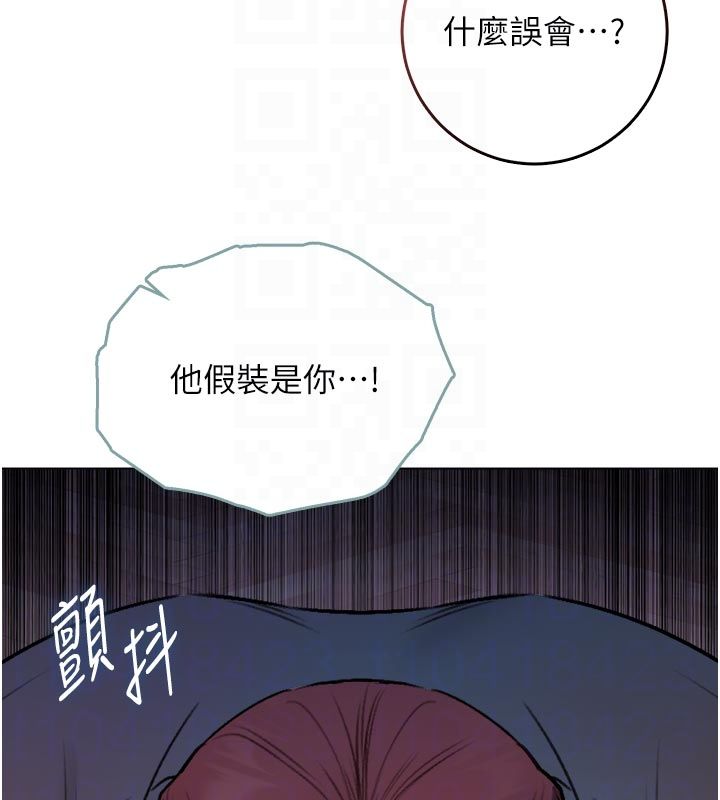不純吸血鬼第26話-目睹女友的出軌現場
