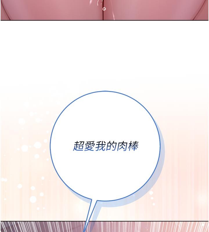 不純吸血鬼第26話-目睹女友的出軌現場