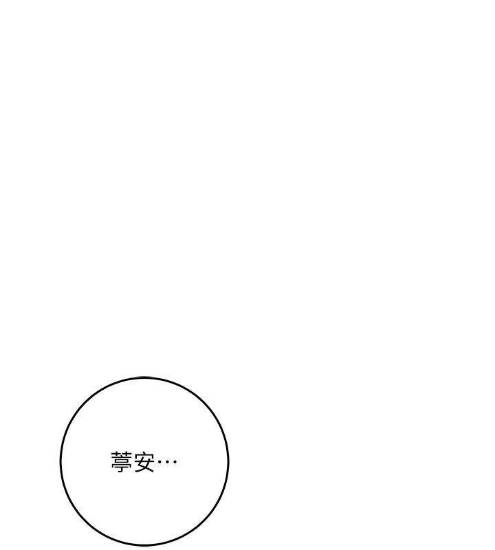 不純吸血鬼第26話-目睹女友的出軌現場