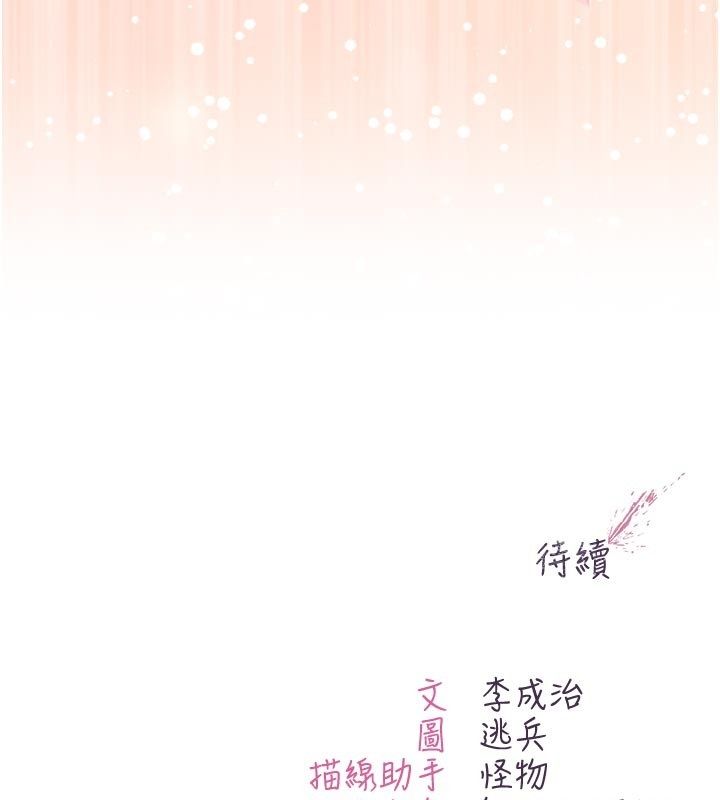 不純吸血鬼第26話-目睹女友的出軌現場