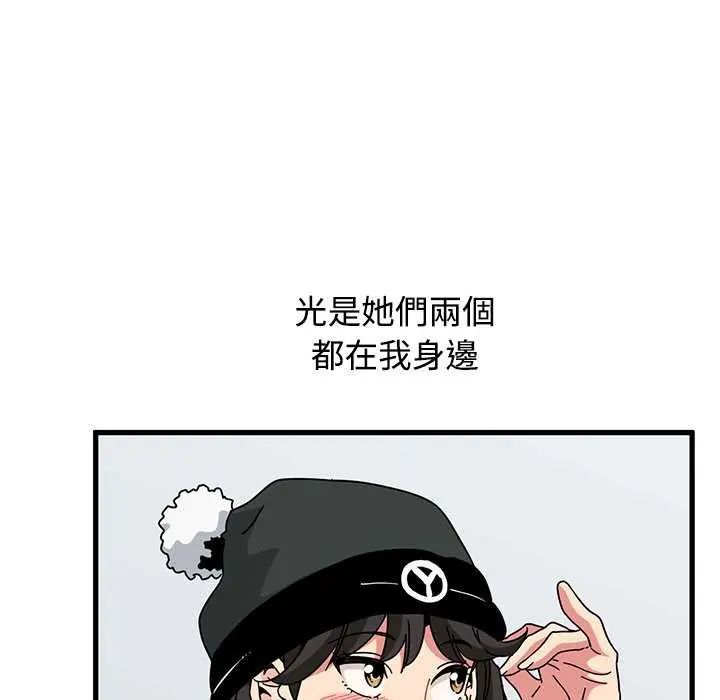 发小碰不得第127話