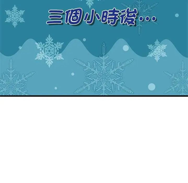 发小碰不得第127話