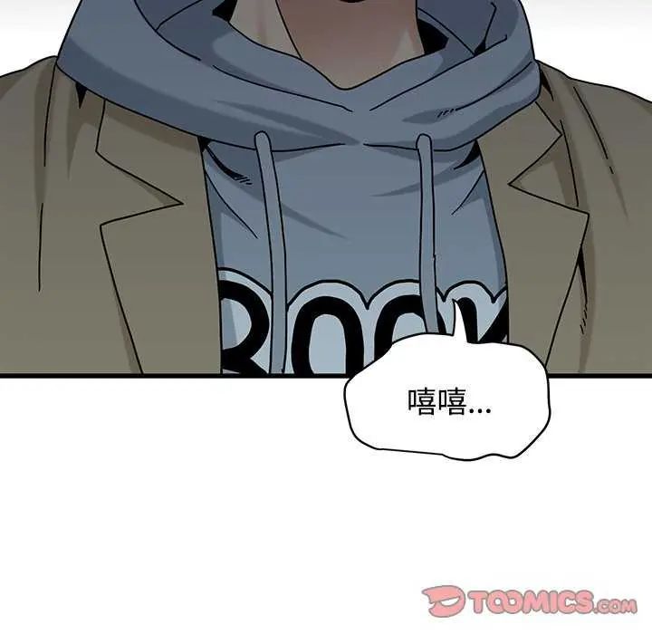 发小碰不得第127話