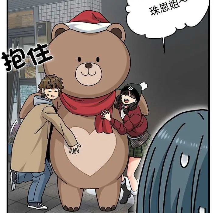 发小碰不得第127話