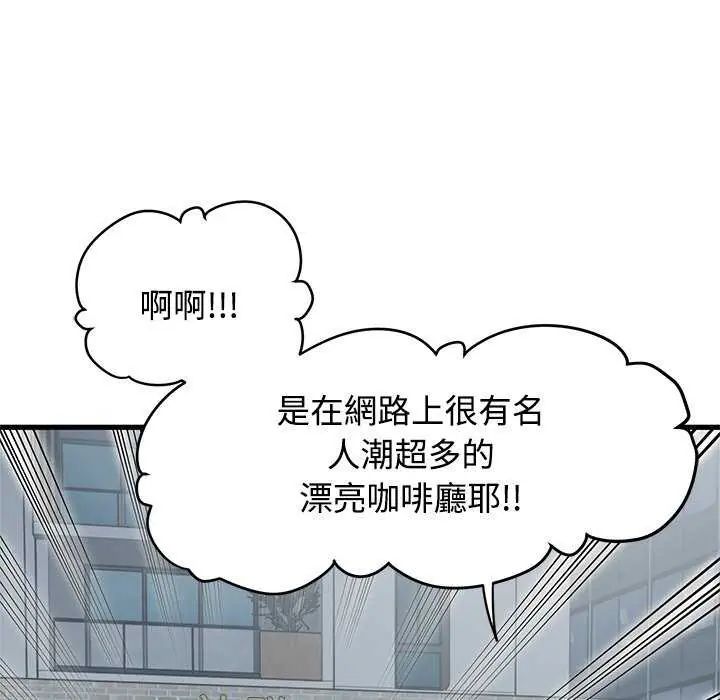 发小碰不得第127話