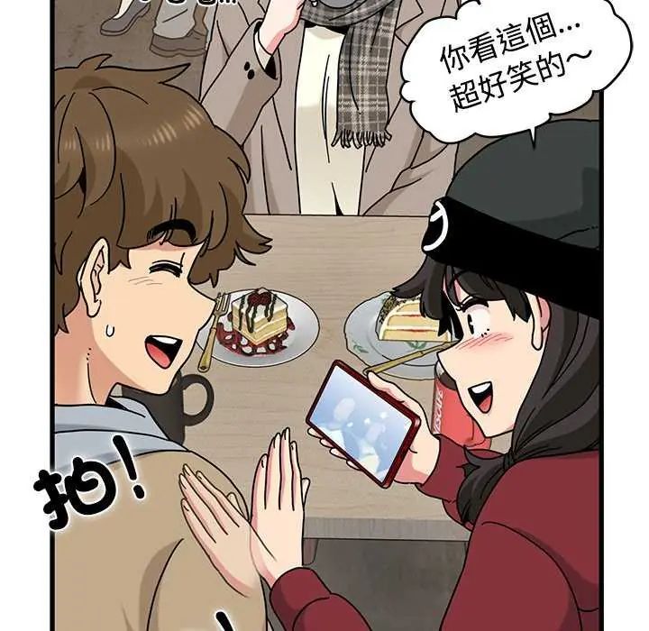 发小碰不得第127話