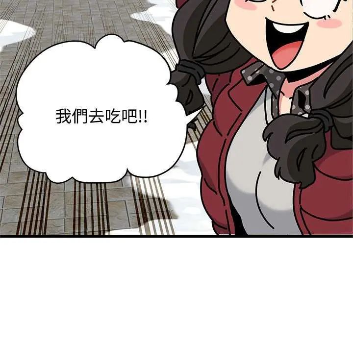 发小碰不得第127話