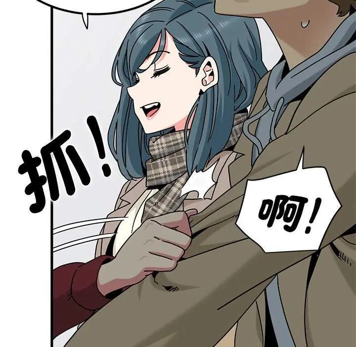 发小碰不得第127話