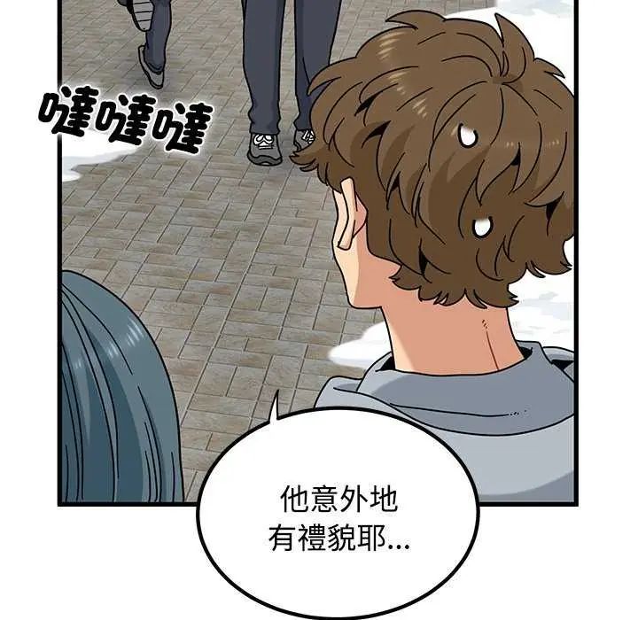 发小碰不得第127話