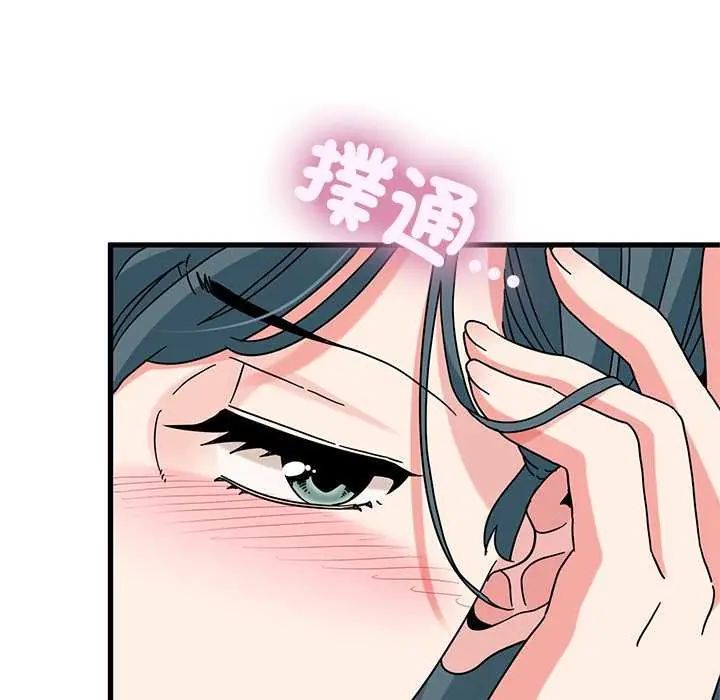 发小碰不得第127話