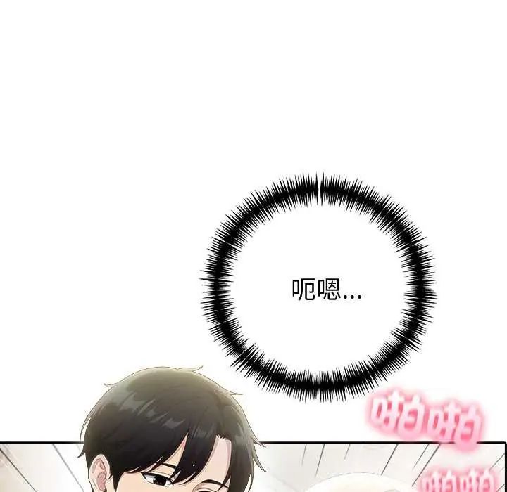 夫婦遊戲第86話