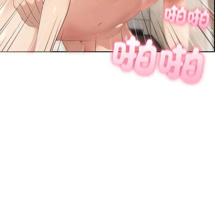 夫婦遊戲第86話