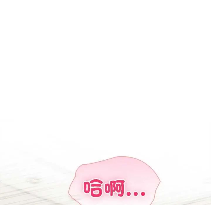 夫婦遊戲第86話