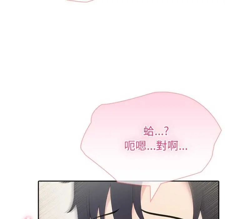 夫婦遊戲第86話