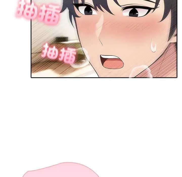 夫婦遊戲第86話