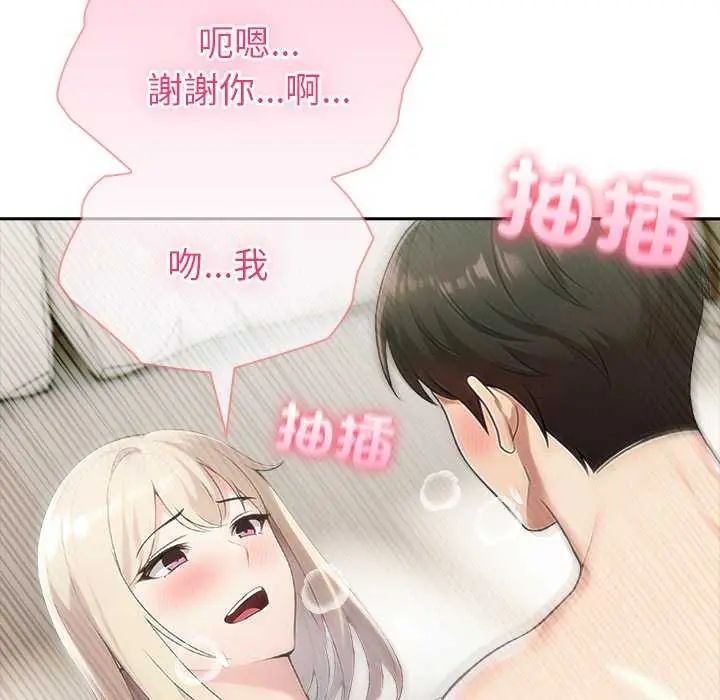 夫婦遊戲第86話