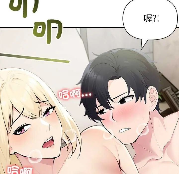 夫婦遊戲第86話