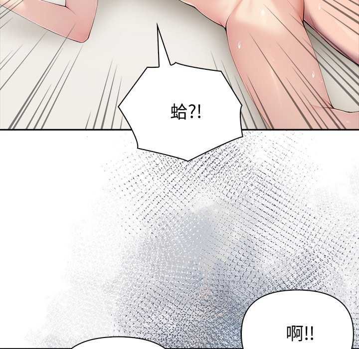 夫婦遊戲第86話