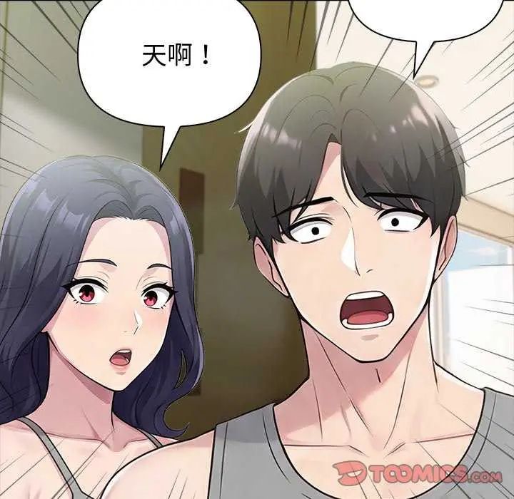 夫婦遊戲第86話