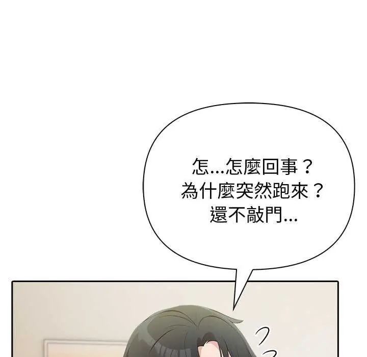 夫婦遊戲第86話
