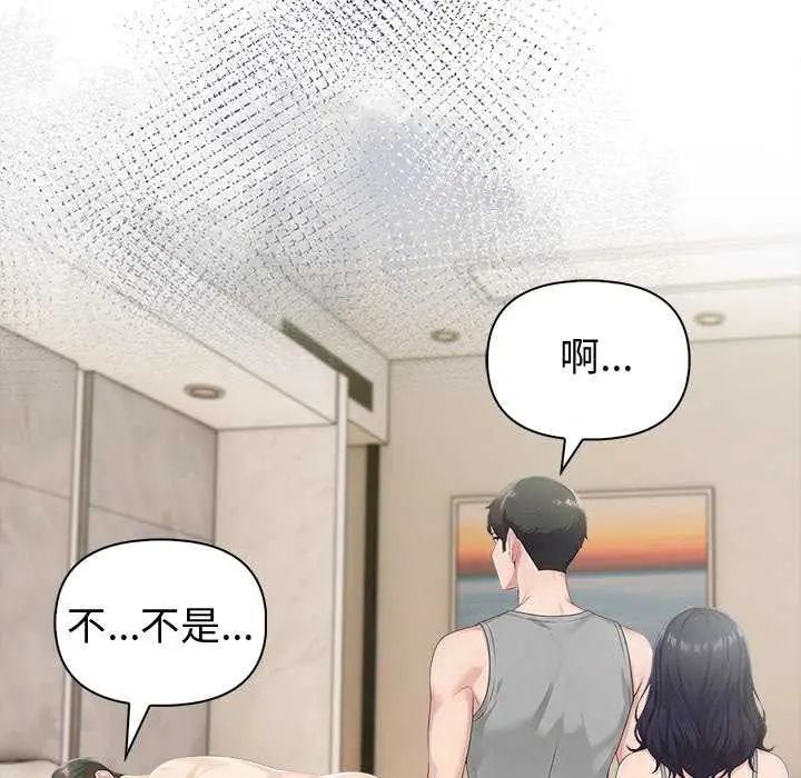 夫婦遊戲第86話