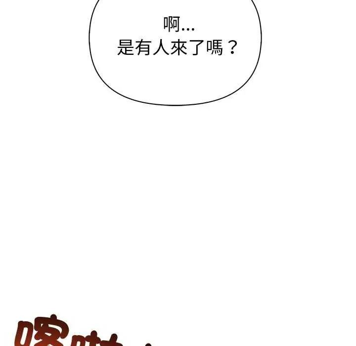夫婦遊戲第86話