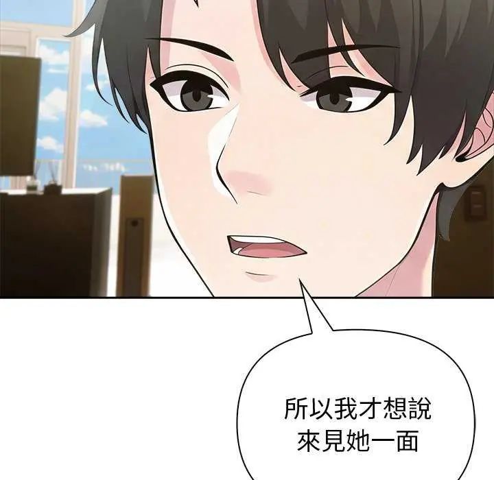 夫婦遊戲第86話